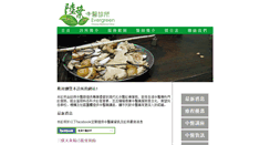 Desktop Screenshot of evergreenclinic.com.hk