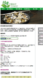 Mobile Screenshot of evergreenclinic.com.hk