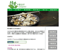 Tablet Screenshot of evergreenclinic.com.hk